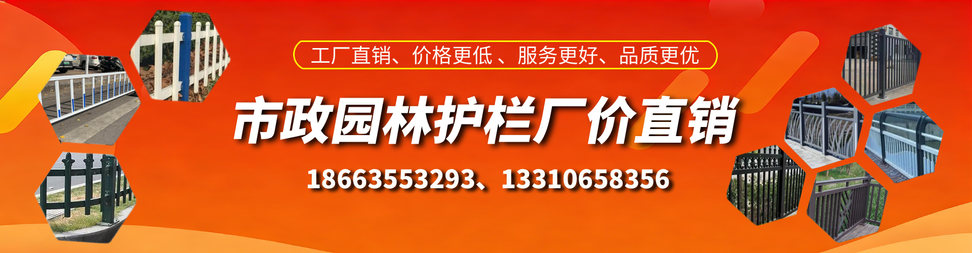 来宾市政护栏厂家